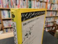 「心のしらべを風にのせて」　学級通信どっぽの春夏秋冬　