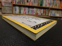 「心のしらべを風にのせて」　学級通信どっぽの春夏秋冬　