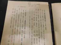 「姓名開運術」　ツキを呼ぶ本!!