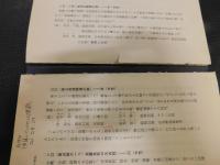 「姓名開運術」　ツキを呼ぶ本!!
