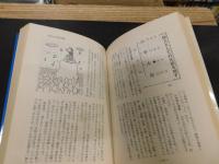 「姓名判断入門」