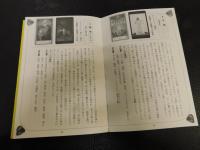 「ぜったい当るタロット」