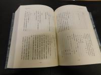 「大山祇神社史料　記録篇 　２」