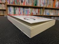 「フランクリン自伝」