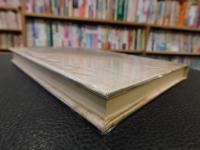 「旧制松山高校と俳句」　 愛媛学生俳句六十年史