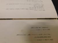 「旧制松山高校と俳句」　 愛媛学生俳句六十年史