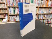 「江戸・東京のなかの伊予」
