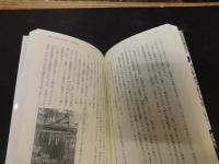 「江戸・東京のなかの伊予」