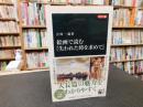 カラー版　絵画で読む　『失われた時を求めて』