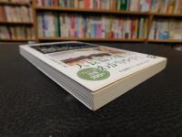 カラー版　絵画で読む　『失われた時を求めて』