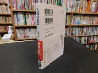 「人類の起源」　古代DNAが語るホモ・サピエンスの「大いなる旅」