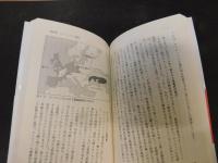 「人類の起源」　古代DNAが語るホモ・サピエンスの「大いなる旅」