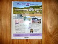 「ヨーガ健康法」