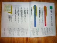 「ヨーガ健康法」