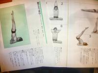 「ヨーガ健康法」