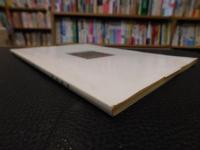 「宇和　’８１　町勢要覧」　愛媛県旧宇和町