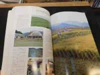 「宇和　’８１　町勢要覧」　愛媛県旧宇和町