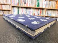 「愛媛県の自然と生活」