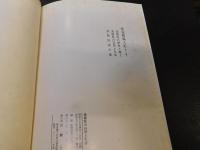 「愛媛県の自然と生活」