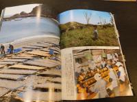 「愛媛県の自然と生活」