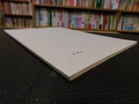 「皇統護持の流れ」　先人の心を継承する読者の祈り