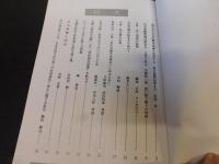 「皇統護持の流れ」　先人の心を継承する読者の祈り