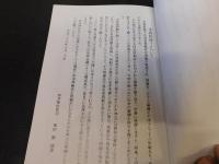 「皇統護持の流れ」　先人の心を継承する読者の祈り