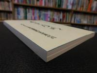 「萬里月明」　平成２７年７月９日