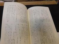 師範読本　「修身講義録」