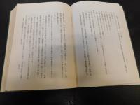「住友別子鑛山　勞働運動の顛末」