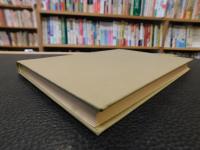 「統計的方法と科学的推論」