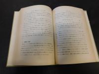 「統計的方法と科学的推論」