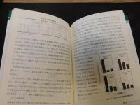 「実践　環境緑化工学」