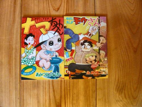 付録漫画傑作選」 復刻版 別冊込 全11冊揃 / 古書猛牛堂 / 古本