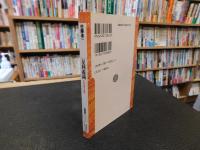 「足利義満」　中世王権への挑戦