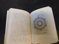 「ロバート・オッペンハイマー」　愚者としての科学者