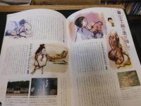 冊子　「なら記紀・万葉名所図会 　古事記神様・人物入門編」