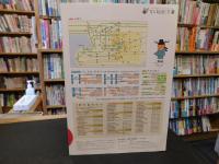 冊子　「なら記紀・万葉名所図会 　古事記編」　古事記と出かける、奈良の旅