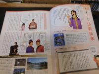 冊子　「なら記紀・万葉名所図会 　日本書紀・歴史体感編」