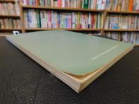 「小磯良平の描いた　薬用植物画」　