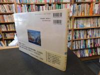 「世界帆船画集」　波濤を越えて