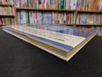 「世界帆船画集」　波濤を越えて