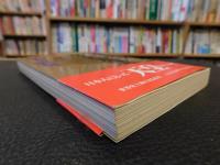 「奇蹟の今上天皇」