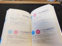 「数字のメソッド 　増補改訂版」　スターゲートの解説