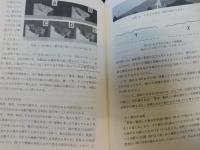 「人と景観の歴史」　絵図から読み解く