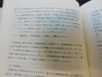 「人と景観の歴史」　絵図から読み解く