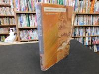「地名風土記」　伝承文化の足跡