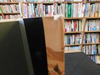 「地名風土記」　伝承文化の足跡