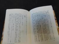 「地名風土記」　伝承文化の足跡