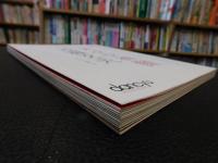 「天ぷら」神髄　近藤文夫